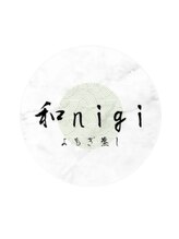 ににぎ(和nigi) 和子