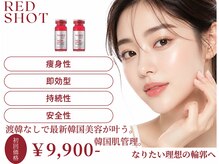アビナル(AVINAL)の雰囲気(話題のレッドショットで脂肪バイバイ!輪郭スッキリ)
