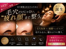 コンセプトスパ アルバ 暗闇店(Concept Spa Alba)