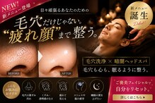コンセプトスパ アルバ 暗闇店(Concept Spa Alba)
