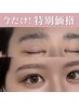【特別価格!】眉メイクの時短に◎眉毛WAX+似合わせ眉 ¥3,900