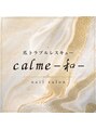 カルム 和(calme)/オーナー