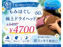 もみまる 下通店