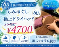 もみまる 下通店