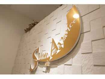 サロン ド アヴァンセ/八王子トップクラス