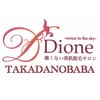ディオーネ 高田馬場店(Dione)のお店ロゴ