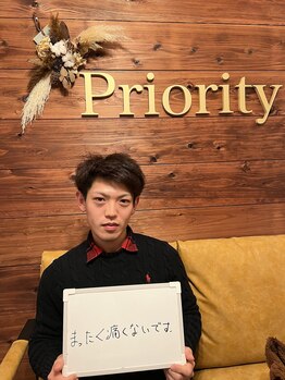 プライオリティ(Priority)/