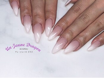 アン ジョーヌドラゴ/【自爪ネイル】グラデーション