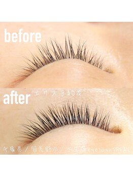 トリート(TREAT)/エクステ80本　