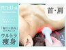 ★凝りスッキリ★ウルトラ首・肩