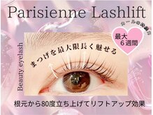 ビューティーアイラッシュ 芦屋ラポルテ店/次世代パーマパリジェンヌ