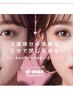 【eye】再来！話題のエクソソームで集中サロンケア付き！personalパーマ¥9350