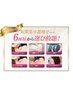  【全身セル撃退!!】6種痩身マシン×ハンド120分全身パーフェクト体験¥7700