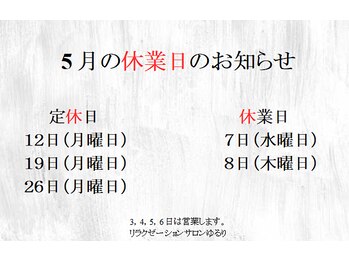 ゆるり 滝谷店