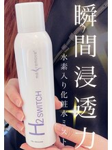 エリス(ELISSE)/毎日のホームケアも大事