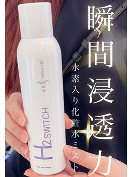 エリス(ELISSE)/毎日のホームケアも大事