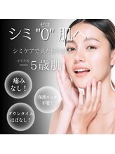 クリニカルホワイトケア 和泉府中店(クリニカルWHITEケア)/シミケア