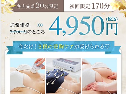 メディカルサロン エム エム エム 大阪梅田グランドサロン(M.M.M)の写真