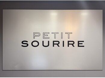 プティットスリール アイラッシュ 豊田店(Petit Sourire Eyelash)/Petit Sourire 豊田店