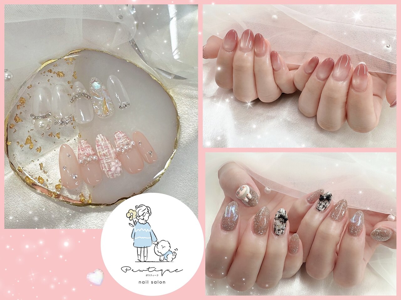 ポウティーク(Pawtique)｜ホットペッパービューティー