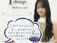 美デザイン 高槻店(美.design)/お客様紹介３【小顔頭蓋骨矯正】