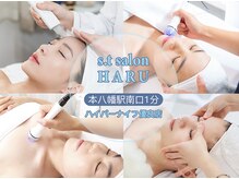 ハイパーナイフ7/痩身/小顔/目元ケア/ヘッドスパ