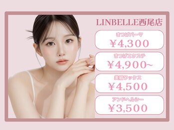 リンベル 西尾店(LINBELLE)