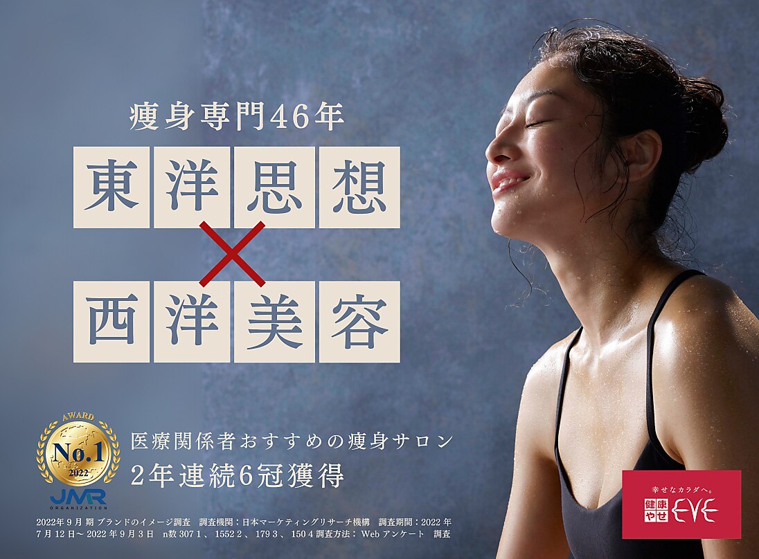 イヴ 千葉教室(EVE)｜ホットペッパービューティー