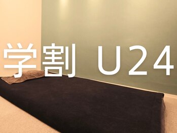 旭堂/☆学割U24始まりました☆