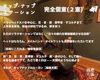 キップ ナップ ステーション