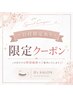 日付指定【9月平日ご来店限定】フラットラッシュ100本￥6050/120本￥7150