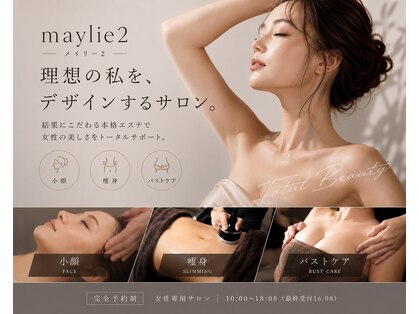 メイリー2【8月中旬OPEN(予定)】の写真