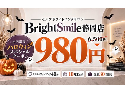ブライトスマイル 静岡店(Bright Smile)の写真