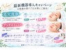 【毛穴洗浄】お顔剃りエステコ-ス+ハイドラ+プラズマ+ナノスプレー16500→