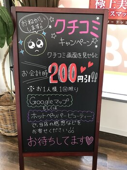 もみかる 愛知高浜店/☆口コミ割引実施中！☆