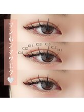 ルテナ(Lutena)/くっきりワンホンエクステ