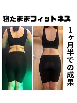 エヴァン(evan)/お客様1ヶ月半の変化