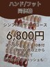 【ネイル】シンプルコース★アート4～10本付き！マグネットOK！フィルイン