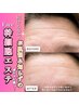 《期間限定》幹細胞エステ1回¥33,000→¥10,000　2回目以降の方も対象☆