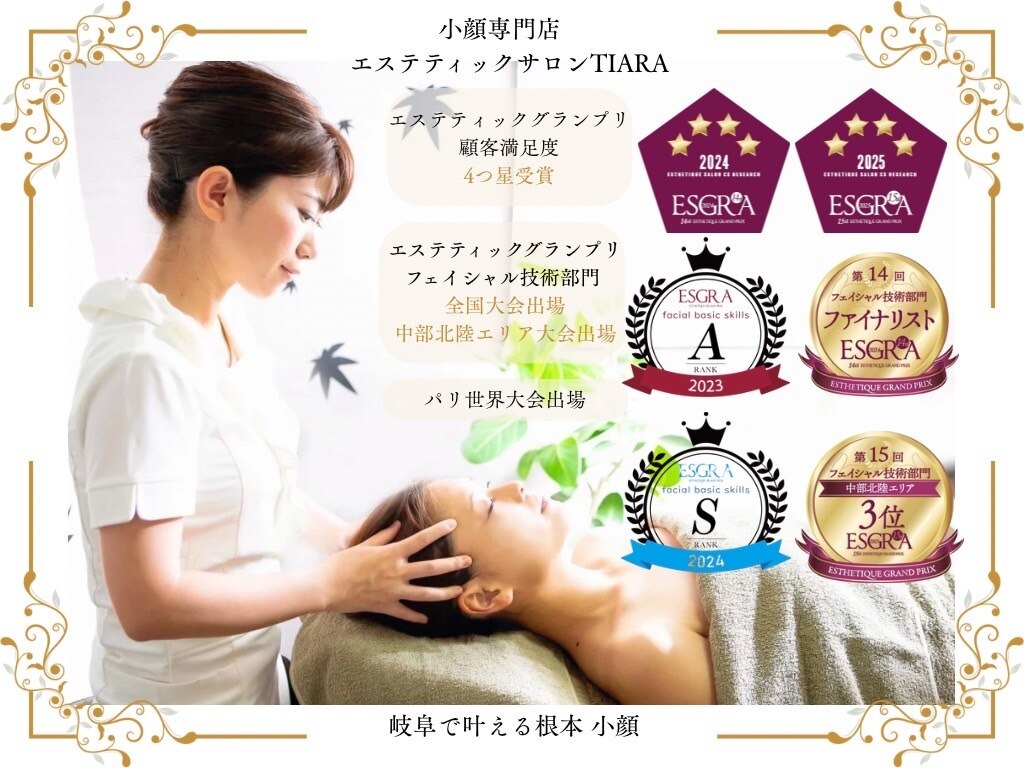 ティアラ 西岐阜店(TIARA)｜ホットペッパービューティー