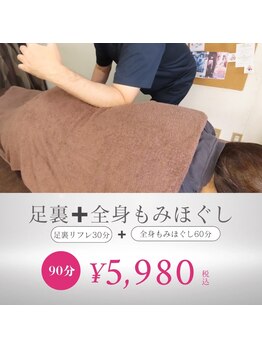 リフレッシュさくら/足裏からの全身マッサージです!