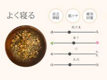 サロン ド ミレイ(salon de mirei)/【睡眠にお悩みの方】