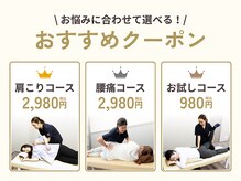 町田シバヒロ接骨院