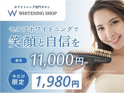 ホワイトニングショップ 長岡京店の写真