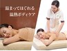 【新感覚☆サウナケアで代謝UP】ナノ毛穴洗浄+美汗DTX背中リンパ80分￥12100