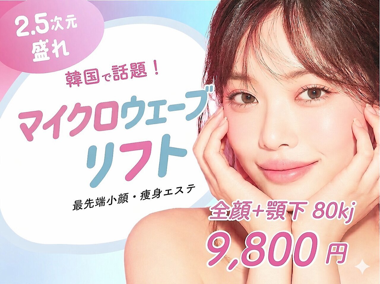リフト 仙台(Lift)｜ホットペッパービューティー