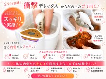 サロンピュア 所沢店の雰囲気（デトックスはお任せください！）