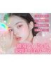 【ひとえ瞼さんでもパッチリ☆】似合せまつ毛パーマ¥5800→¥2980