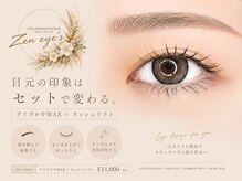 ゼンアイズ(Zen eye's)の雰囲気(眉毛の印象で8割決まる!骨格に合わせた眉毛デザインをご提案♪)