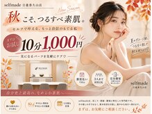 セルフメイド 日進香久山店(SELFMADE)